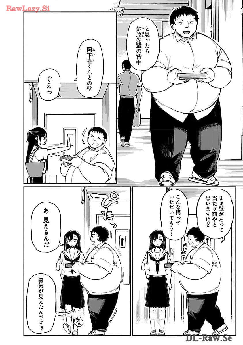 エロティック×アナボリック - 第53話 - Page 12