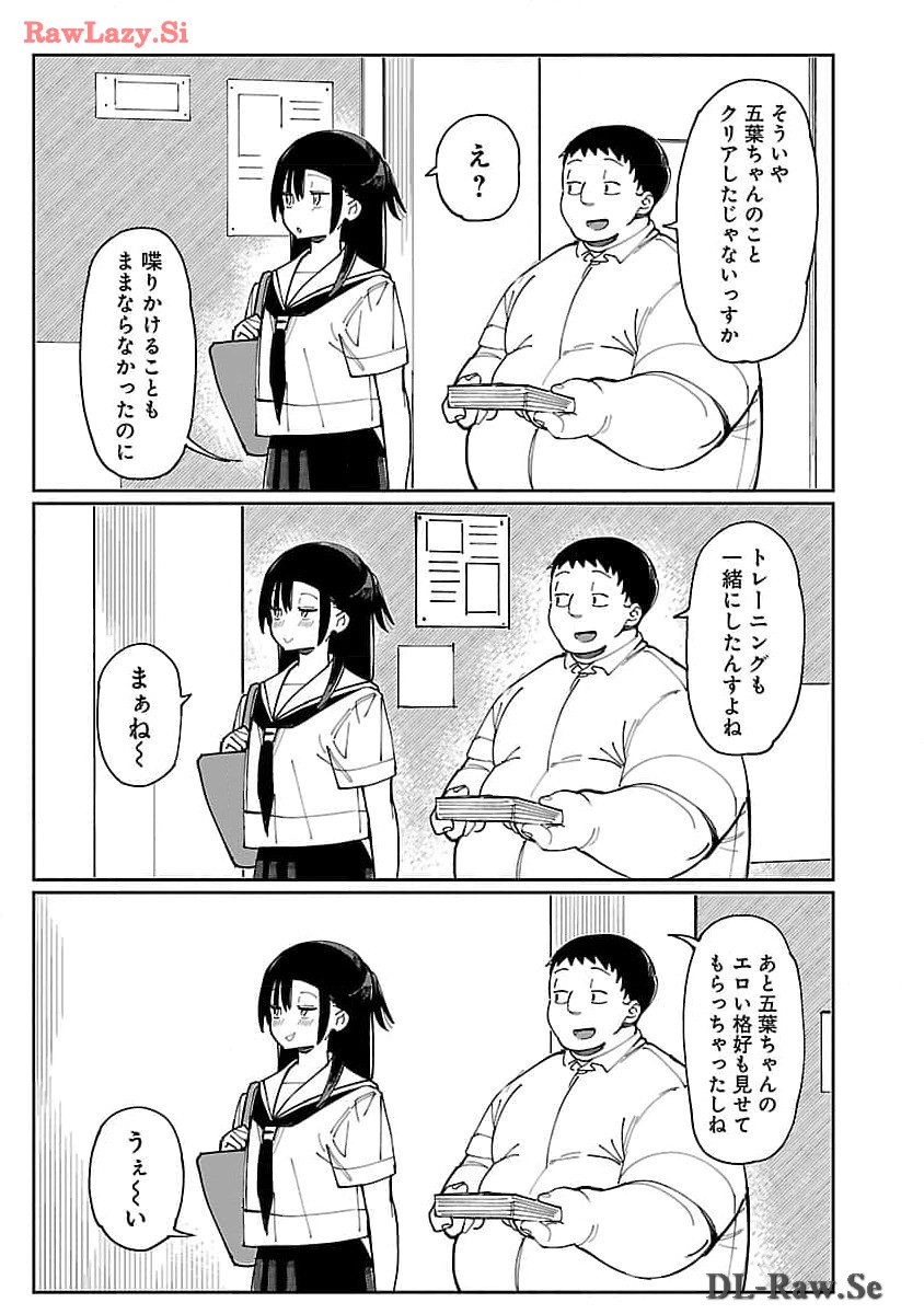 エロティック×アナボリック - 第53話 - Page 15