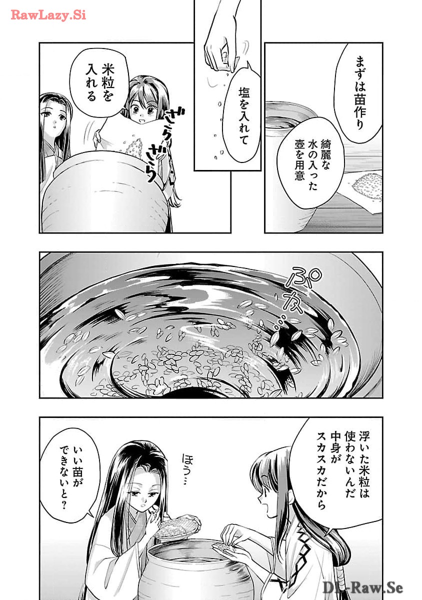 信長公弟記 ～織田さんちの八男です～ - 第25話 - Page 12