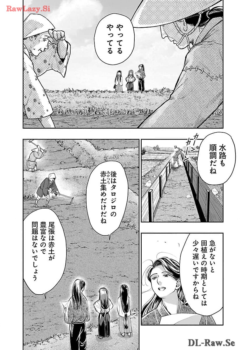 信長公弟記 ～織田さんちの八男です～ - 第25話 - Page 15