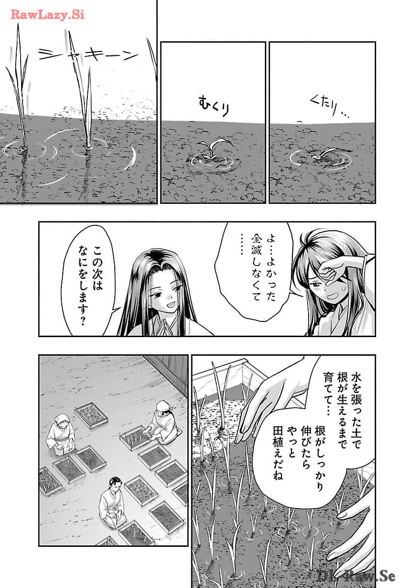 信長公弟記 ～織田さんちの八男です～ - 第25話 - Page 18