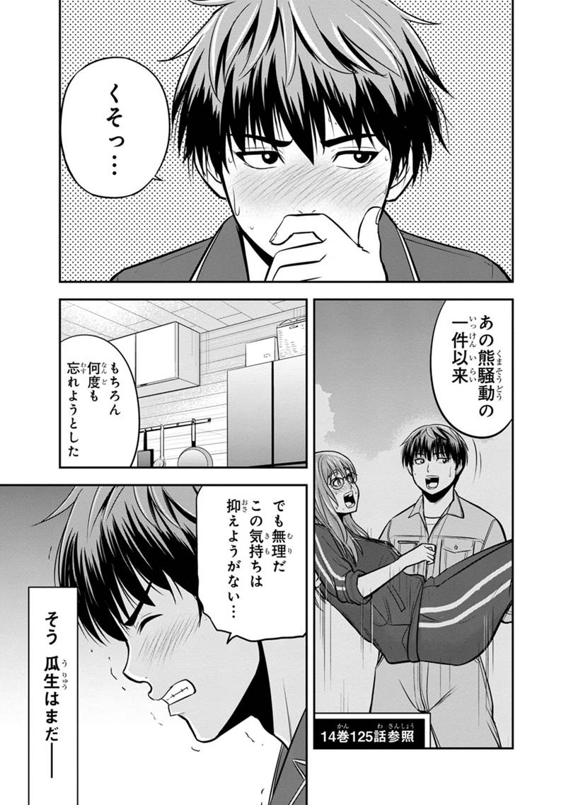 俺んちに来た女騎士と田舎暮らしすることになった件 - 第129話 - Page 3