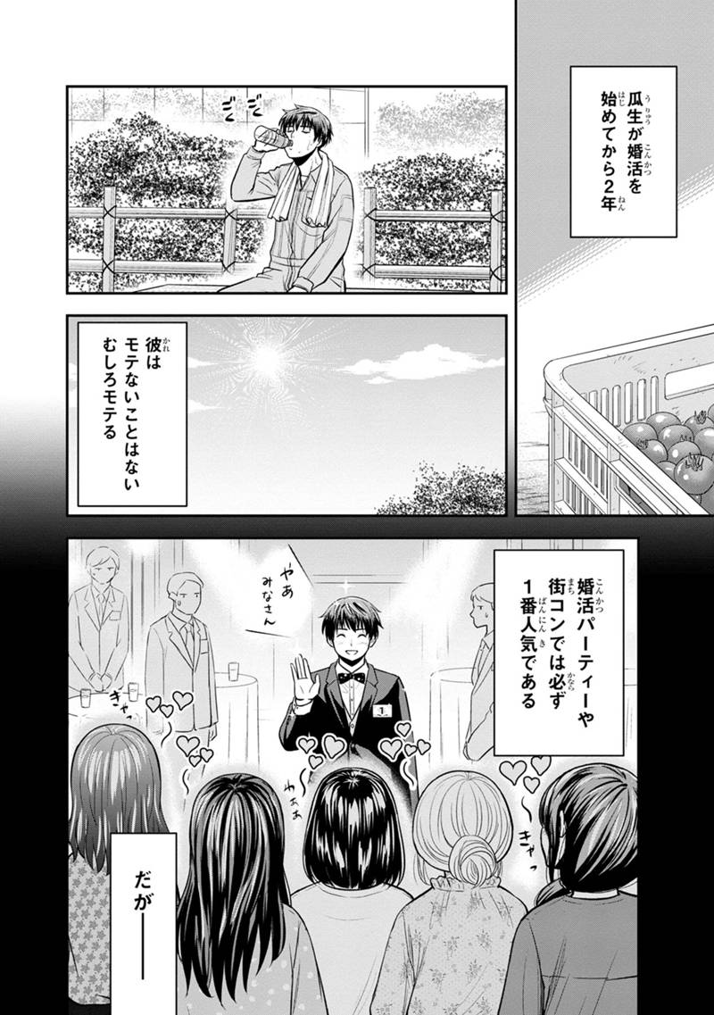 俺んちに来た女騎士と田舎暮らしすることになった件 - 第129話 - Page 6