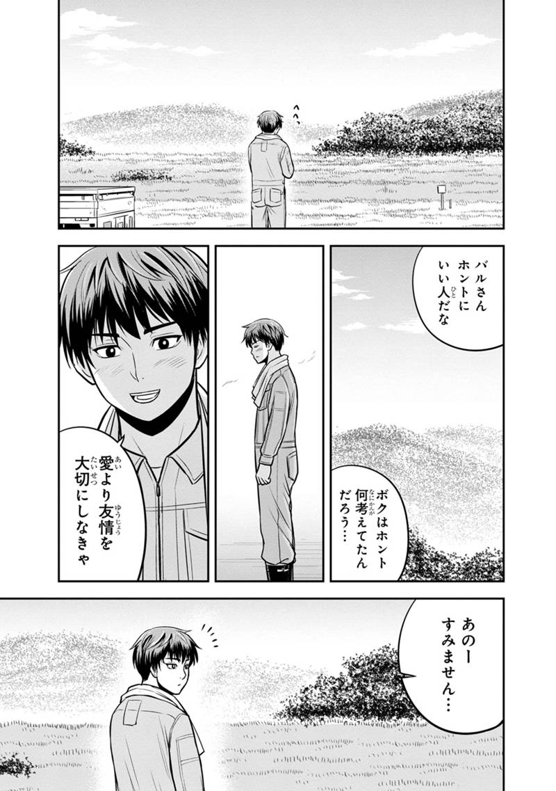 俺んちに来た女騎士と田舎暮らしすることになった件 - 第129話 - Page 9