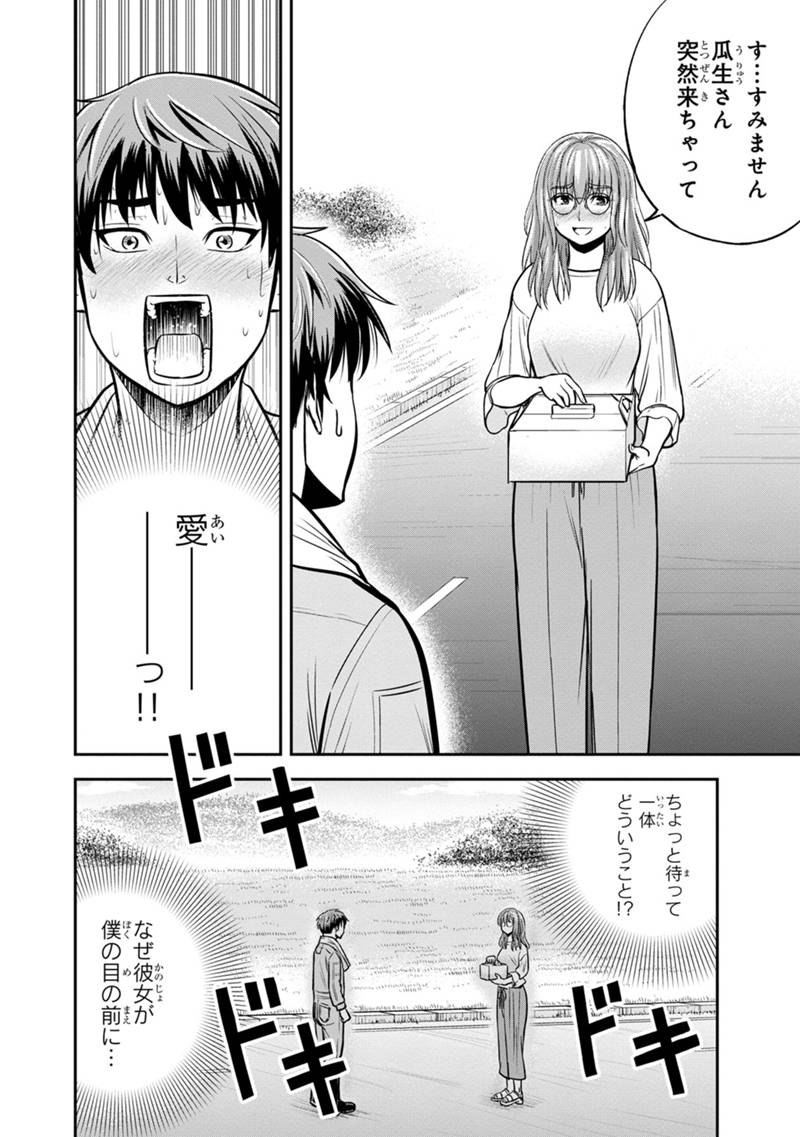 俺んちに来た女騎士と田舎暮らしすることになった件 - 第129話 - Page 10