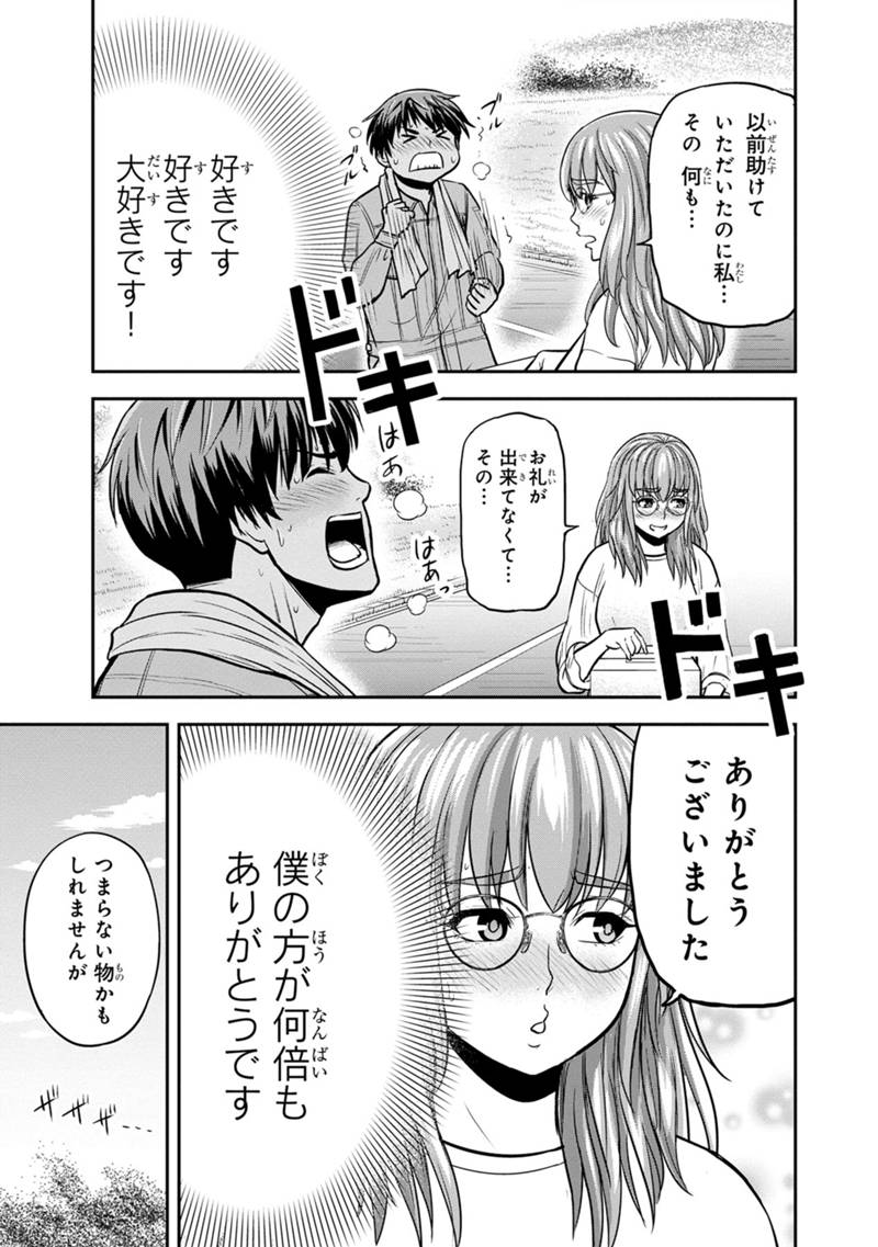 俺んちに来た女騎士と田舎暮らしすることになった件 - 第129話 - Page 11