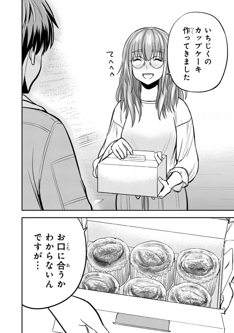 俺んちに来た女騎士と田舎暮らしすることになった件 - 第129話 - Page 12