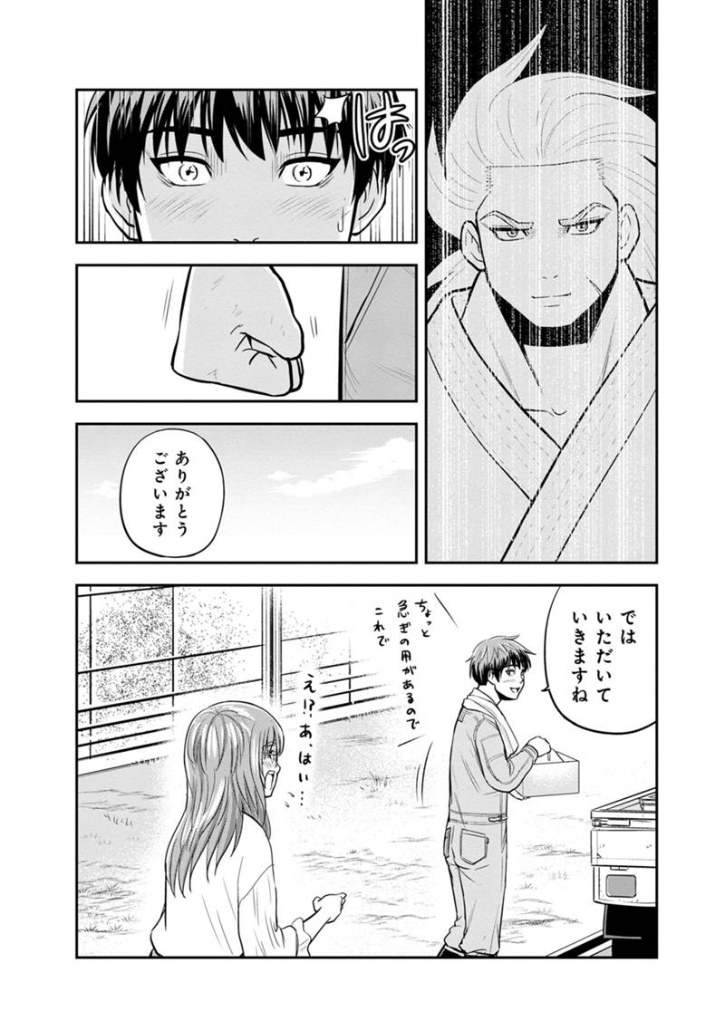 俺んちに来た女騎士と田舎暮らしすることになった件 - 第129話 - Page 15