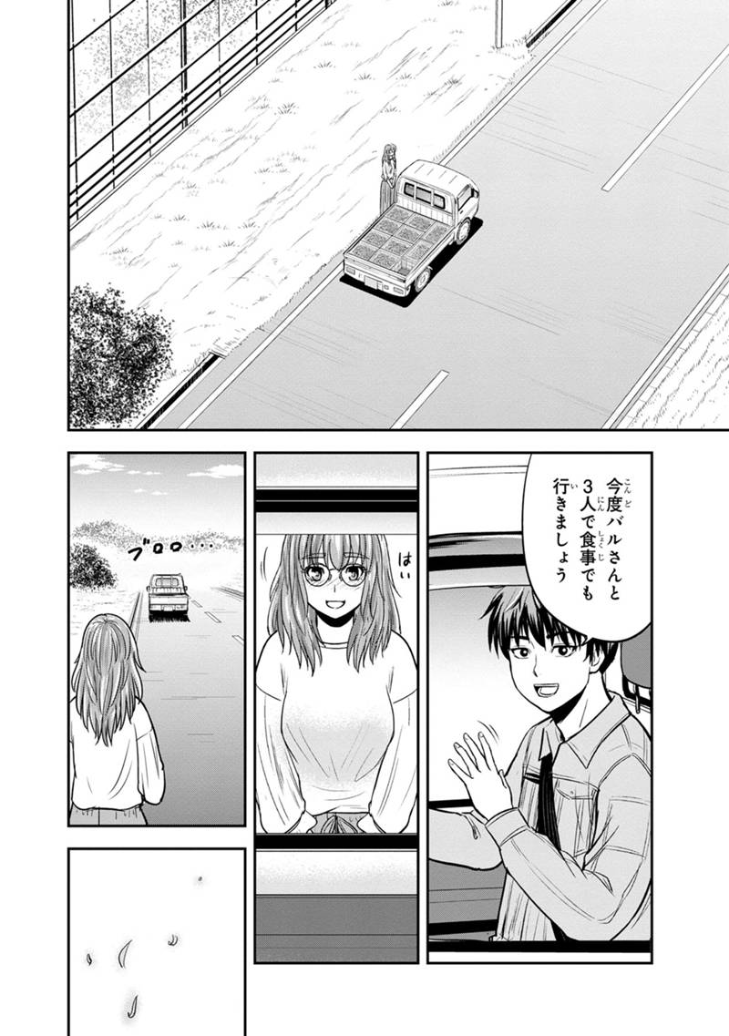 俺んちに来た女騎士と田舎暮らしすることになった件 - 第129話 - Page 16