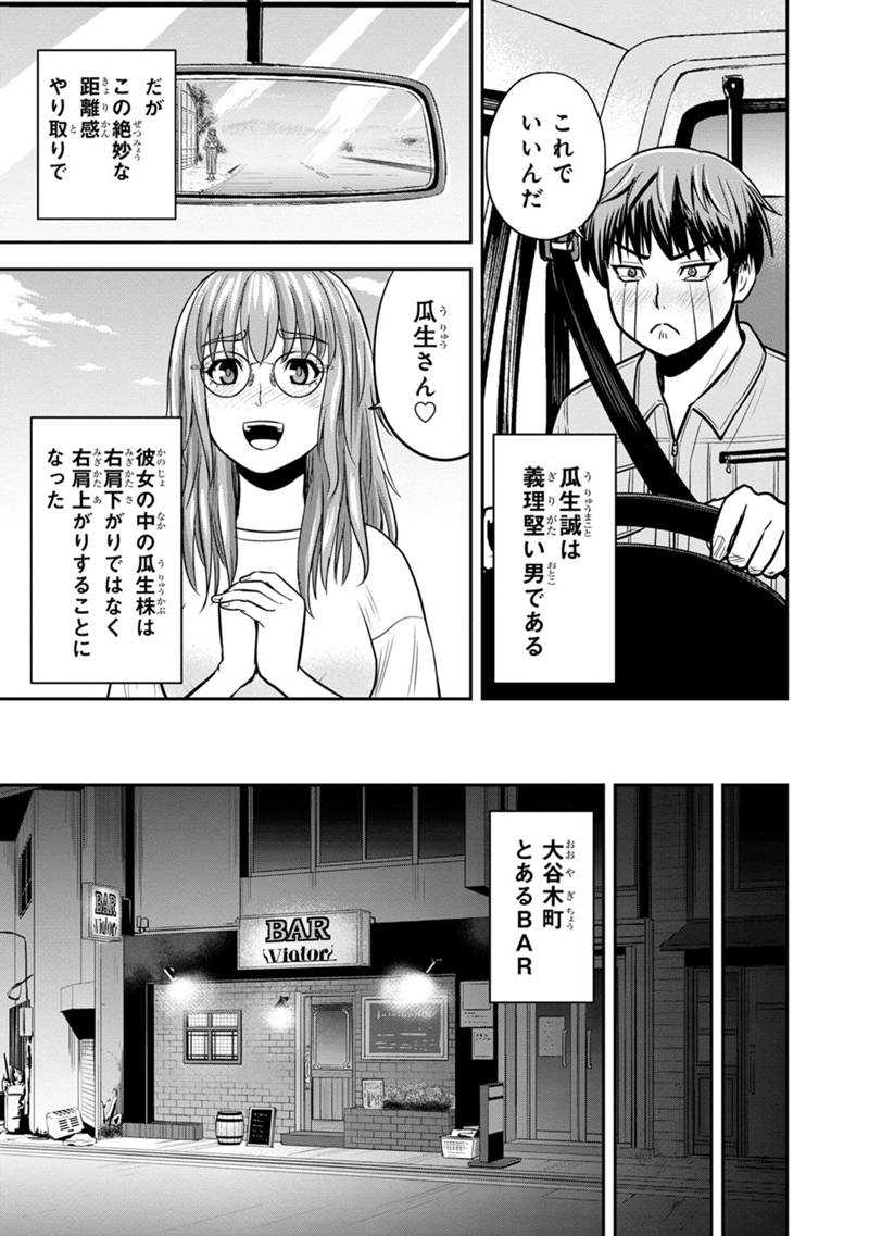 俺んちに来た女騎士と田舎暮らしすることになった件 - 第129話 - Page 17