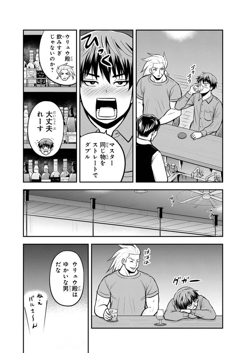 俺んちに来た女騎士と田舎暮らしすることになった件 - 第129話 - Page 18