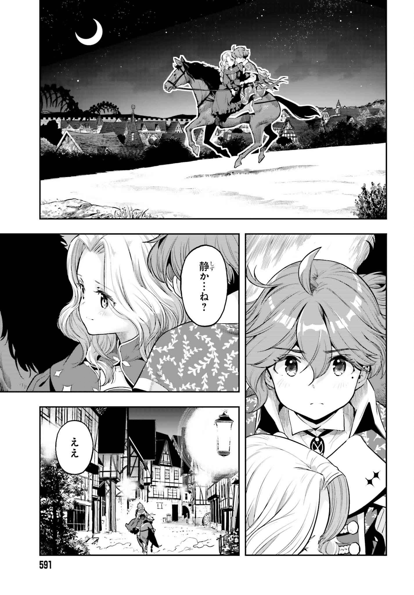 Genkai Koe No Tenpu Wa, Tenseisha Ni Shika Atsukaenai (manga) - 第38話 - Page 5