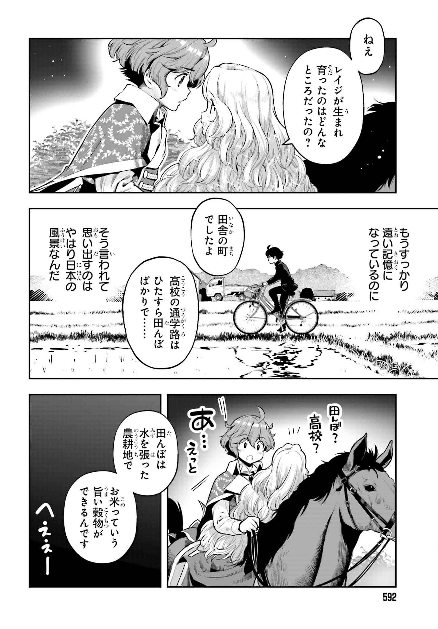 Genkai Koe No Tenpu Wa, Tenseisha Ni Shika Atsukaenai (manga) - 第38話 - Page 6