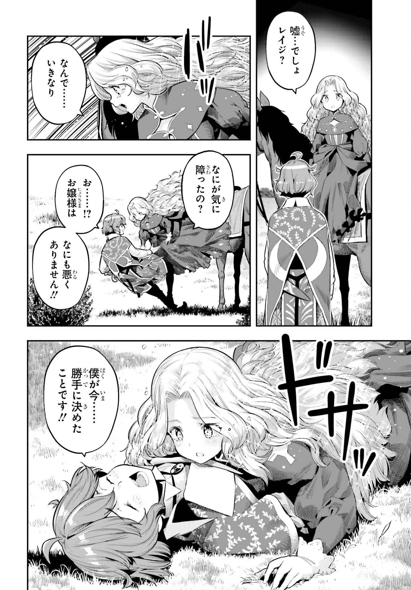 Genkai Koe No Tenpu Wa, Tenseisha Ni Shika Atsukaenai (manga) - 第38話 - Page 10