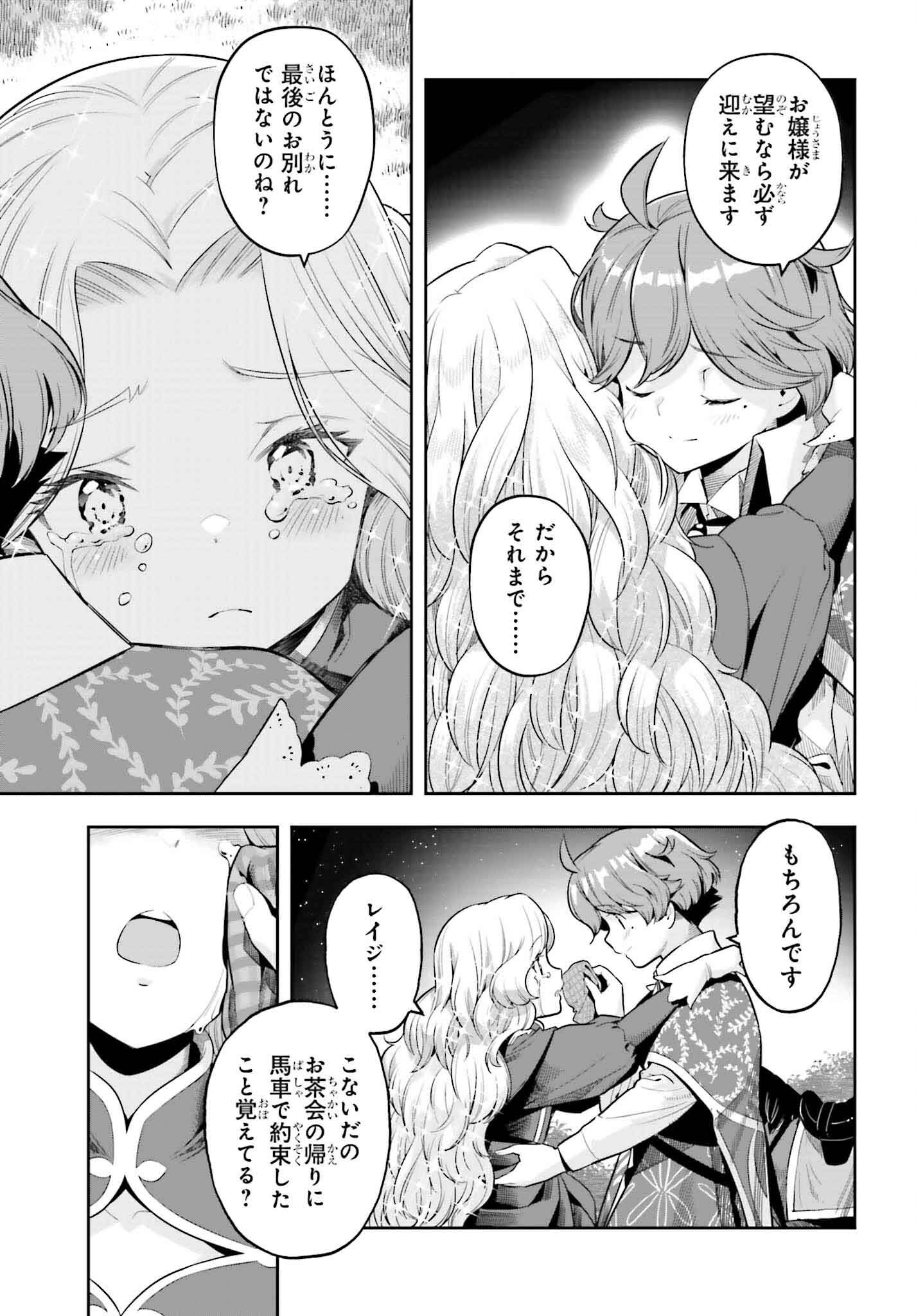 Genkai Koe No Tenpu Wa, Tenseisha Ni Shika Atsukaenai (manga) - 第38話 - Page 13