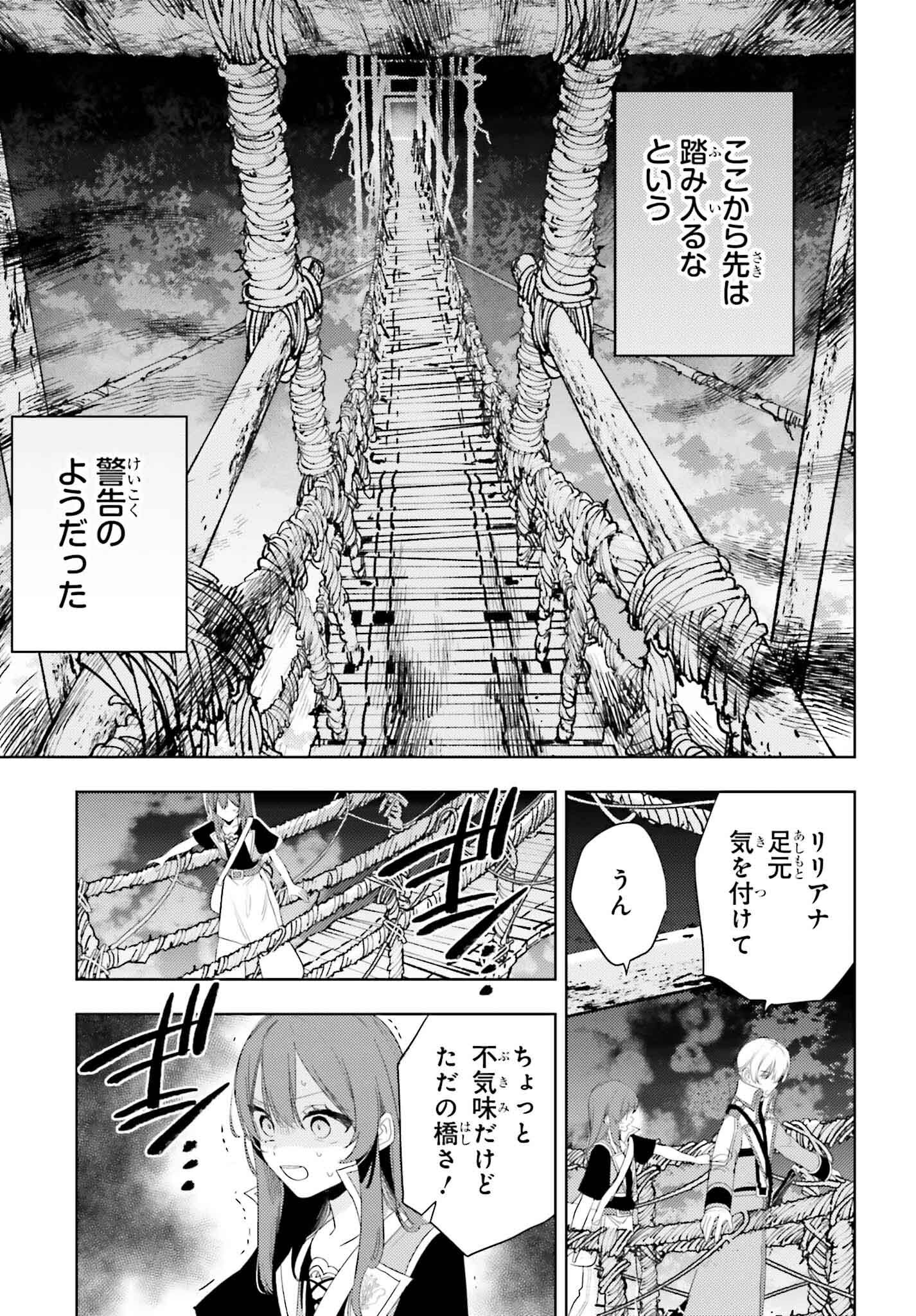 女鍛冶師はお人好しギルドに拾われました～新天地でがんばる鍛冶師生活～ - 第22話 - Page 5