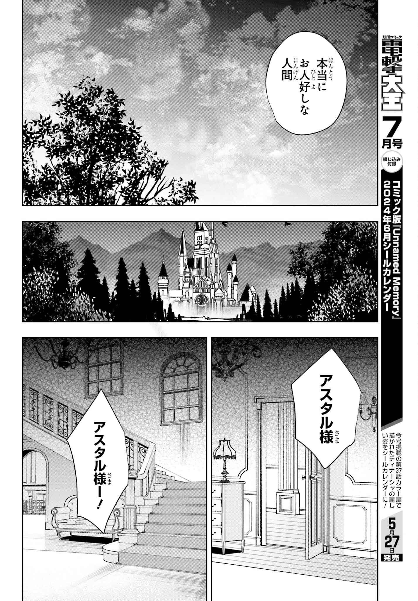 女鍛冶師はお人好しギルドに拾われました～新天地でがんばる鍛冶師生活～ - 第22話 - Page 22