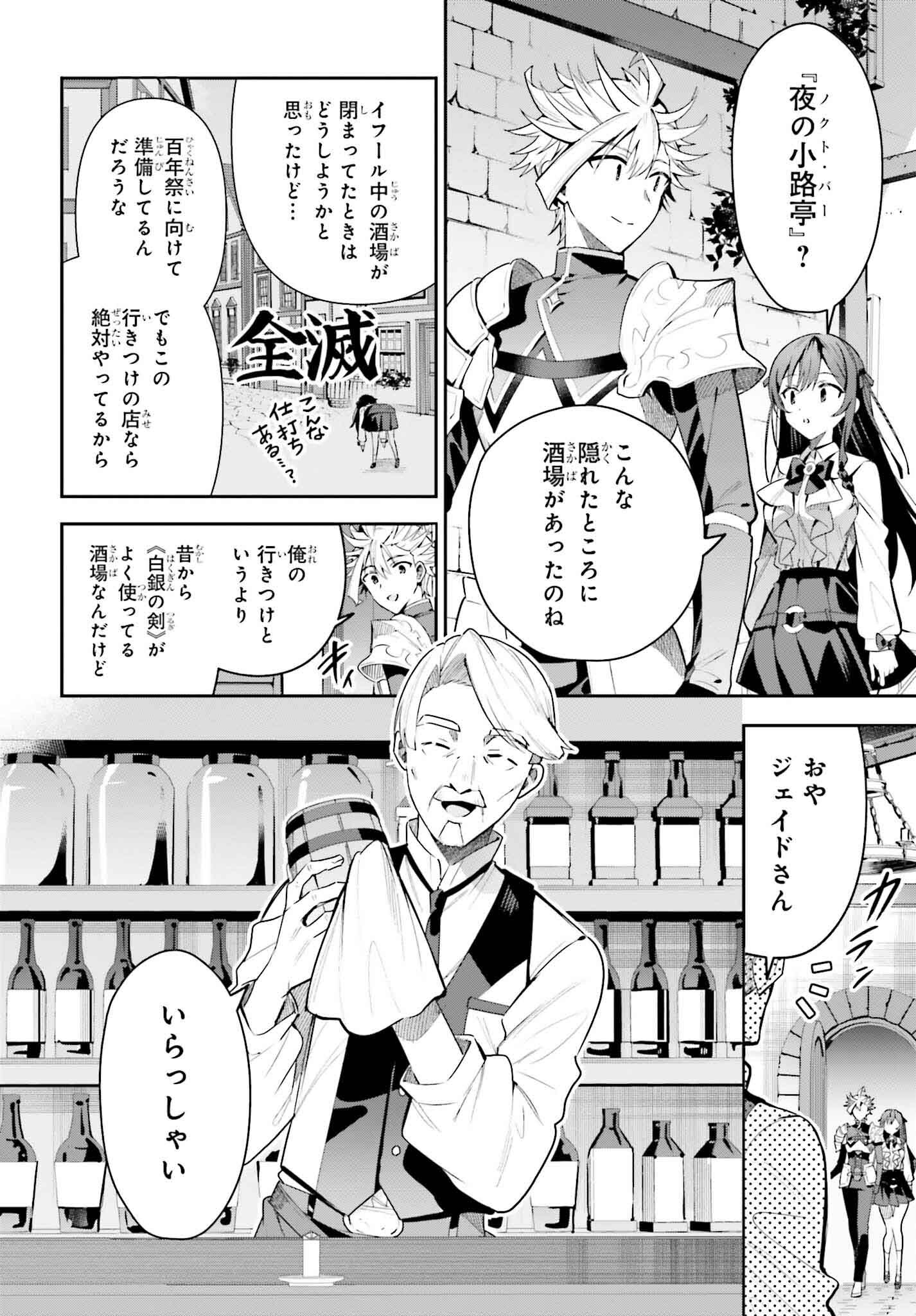 ギルドの受付嬢ですが、残業は嫌なのでボスをソロ討伐しようと思います - 第31話 - Page 6