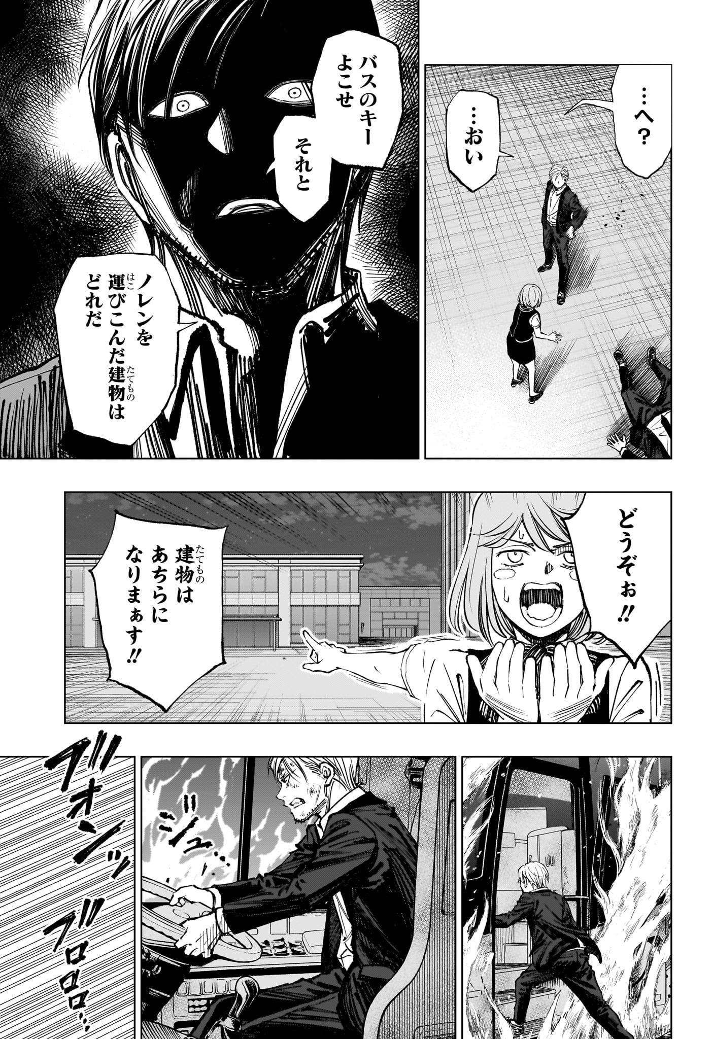 キルアオ - 第51話 - Page 11