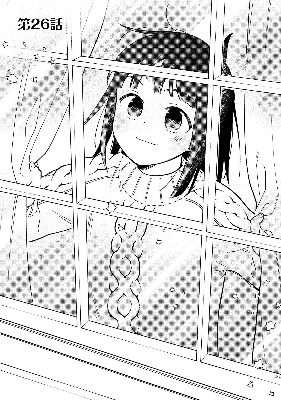 白豚貴族だったどうしようもない私に前世の記憶が生えた件 第26.1話 - Trang 1