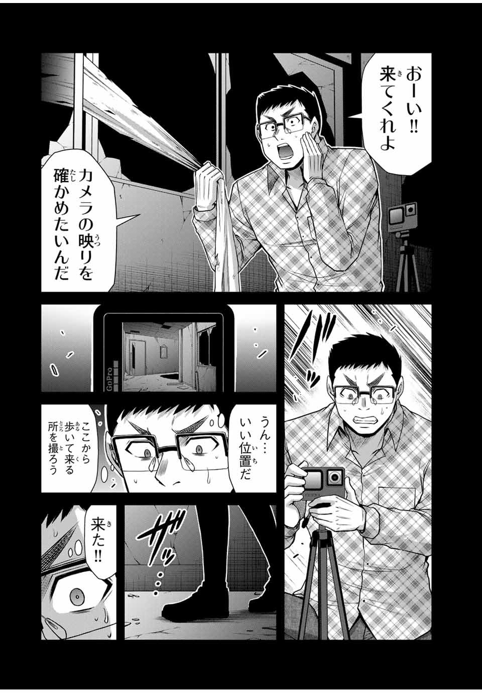 ギルティサークル - 第136話 - Page 6