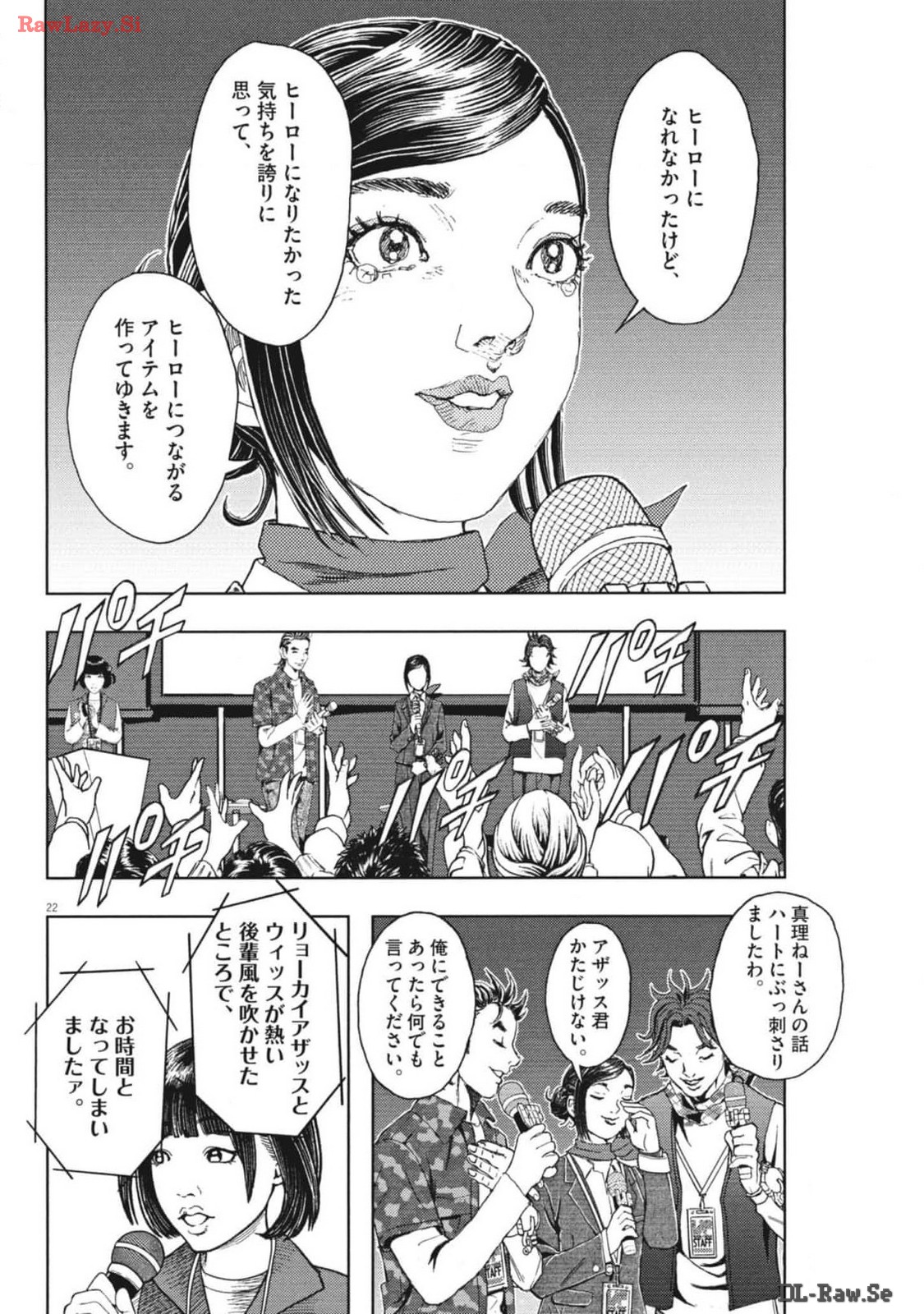 劇光仮面 - 第45話 - Page 22