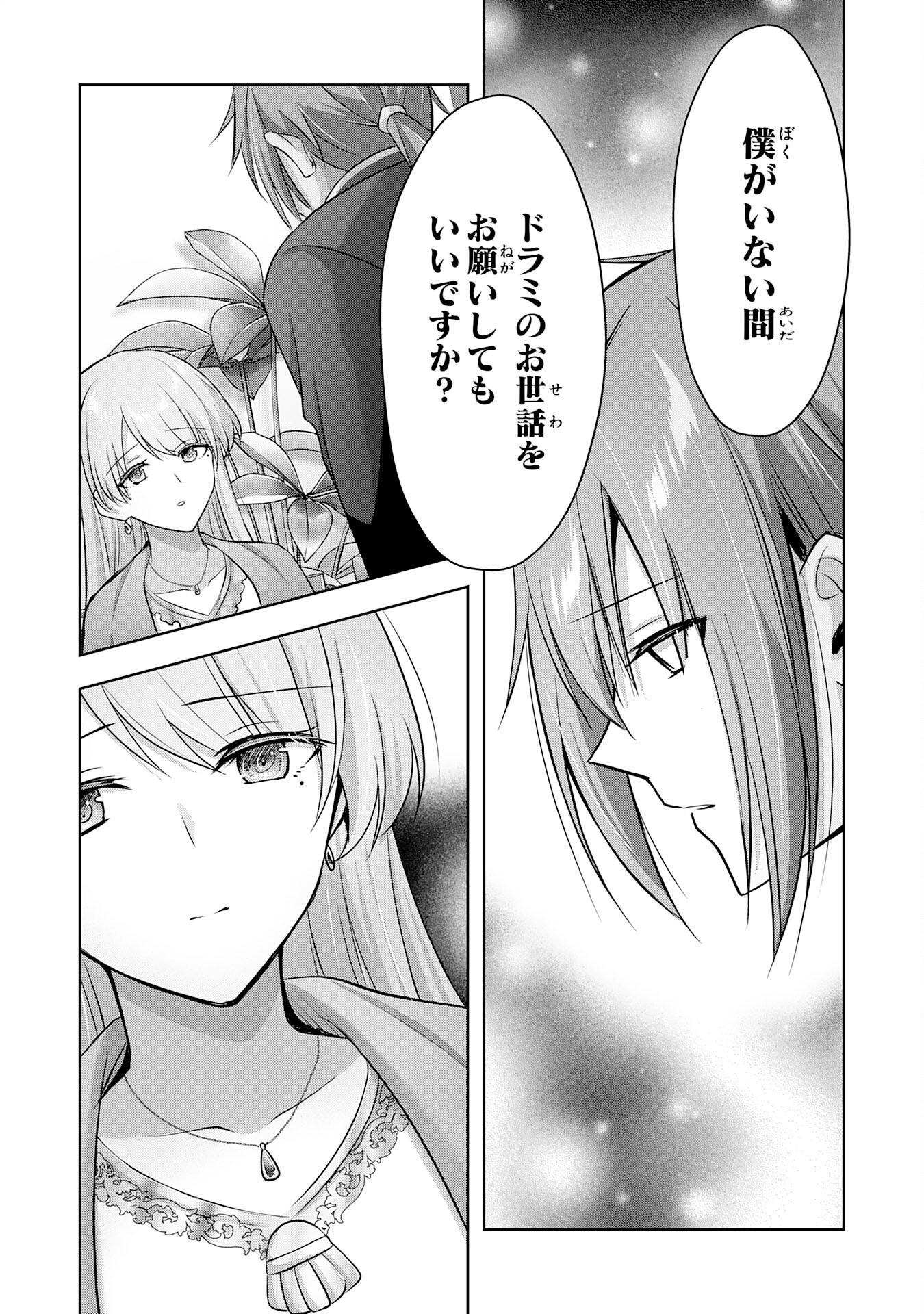 受付嬢に告白したくてギルドに通いつめたら英雄になってた 第34話 - Trang 2
