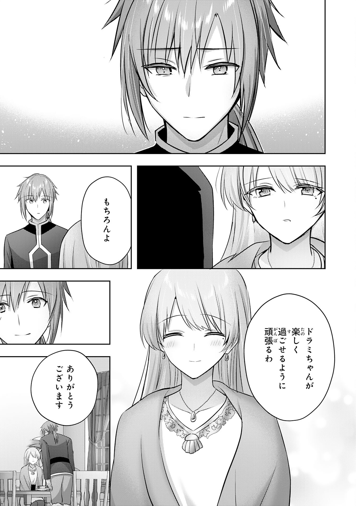 受付嬢に告白したくてギルドに通いつめたら英雄になってた 第34話 - Trang 3