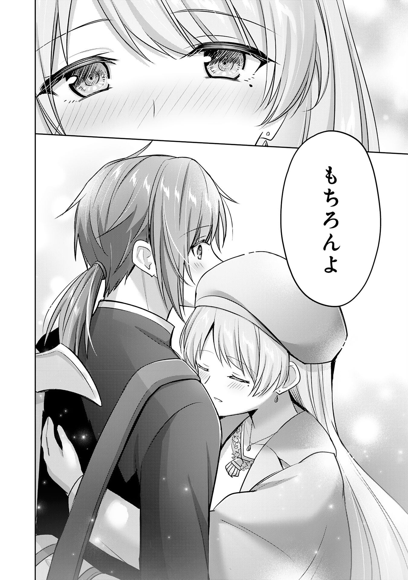 受付嬢に告白したくてギルドに通いつめたら英雄になってた 第34話 - Trang 8