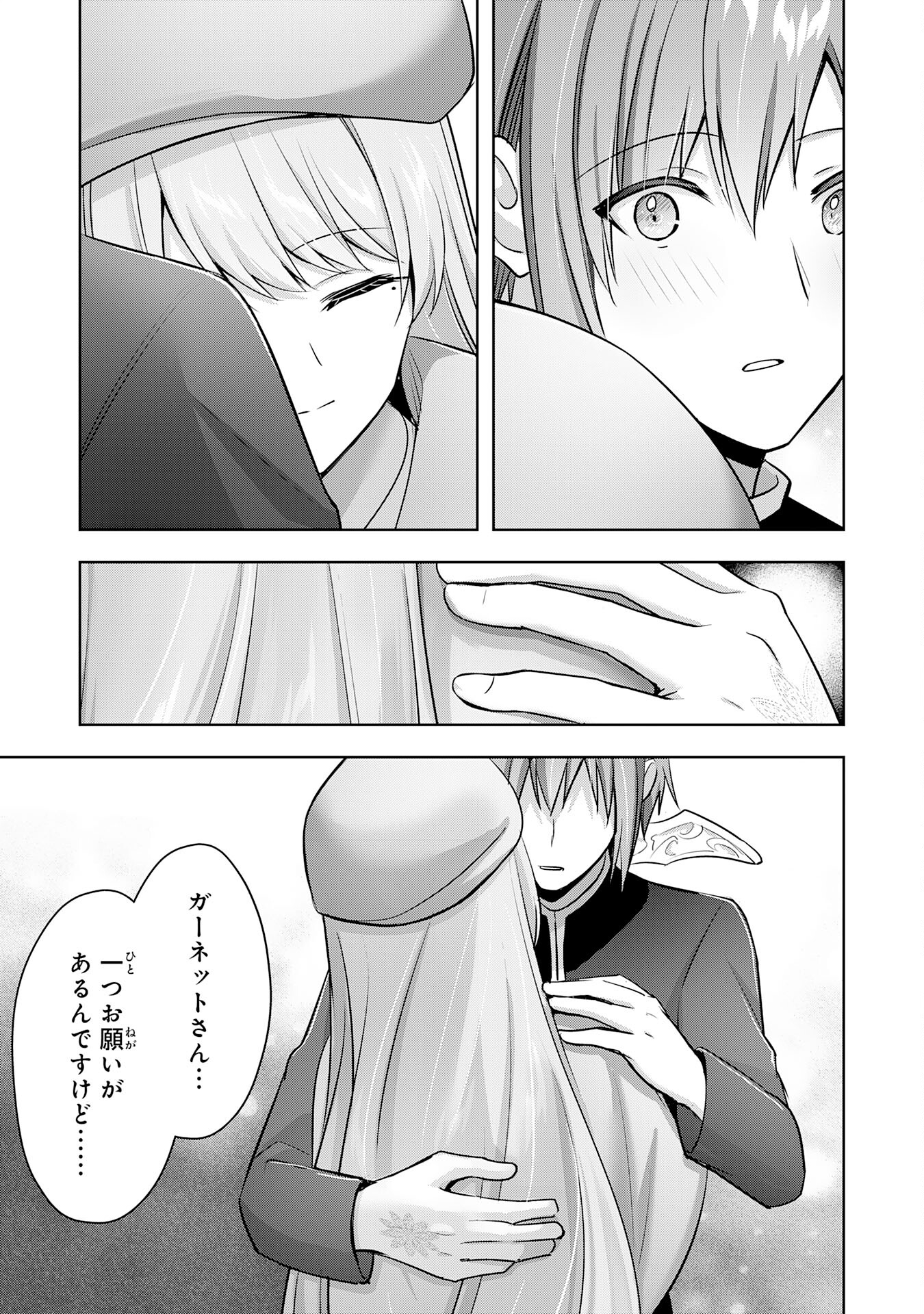 受付嬢に告白したくてギルドに通いつめたら英雄になってた 第34話 - Trang 9