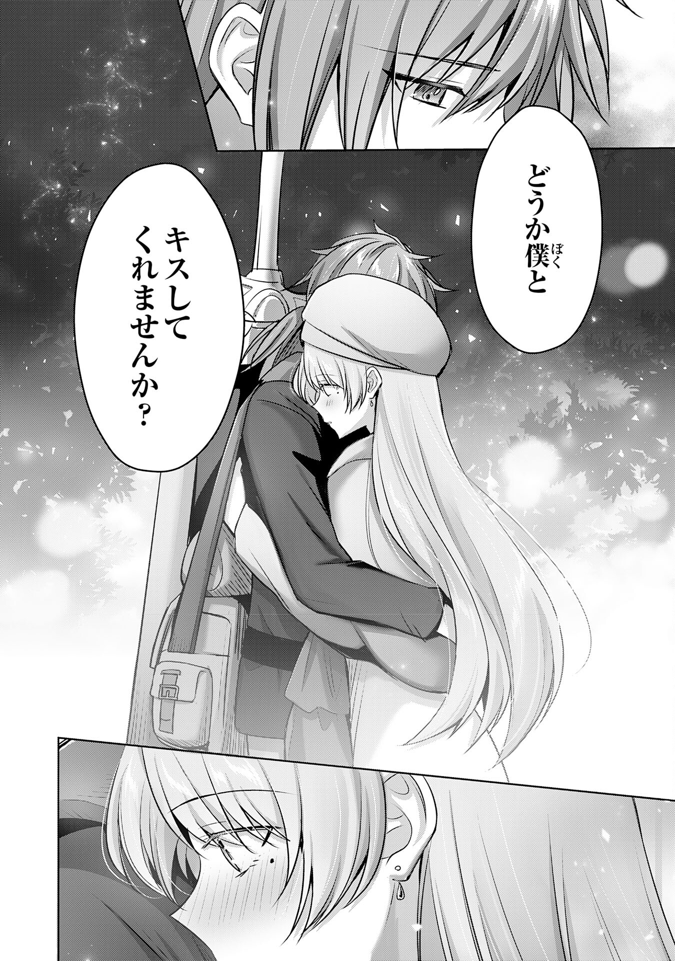 受付嬢に告白したくてギルドに通いつめたら英雄になってた 第34話 - Trang 10