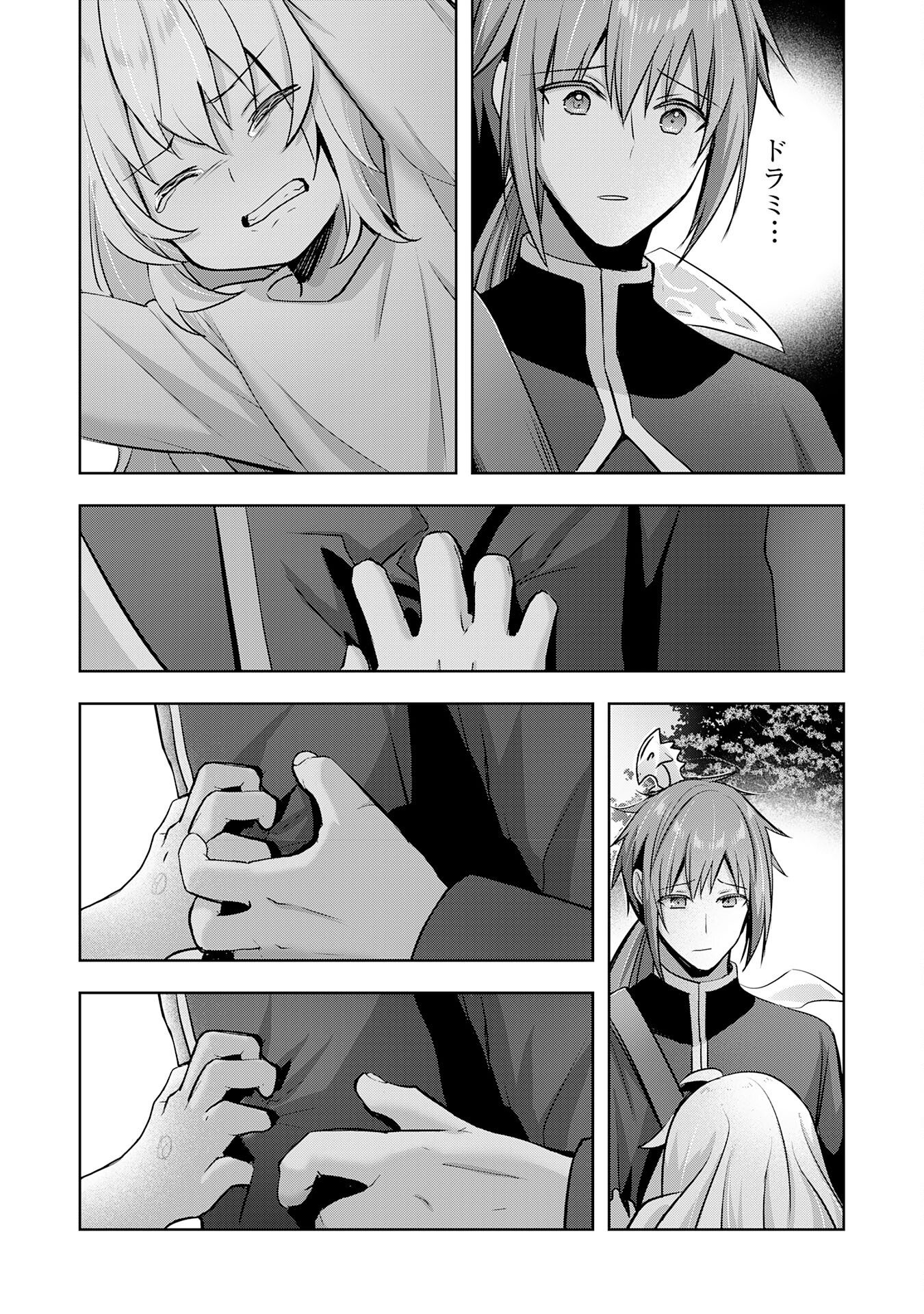 受付嬢に告白したくてギルドに通いつめたら英雄になってた 第34話 - Trang 19