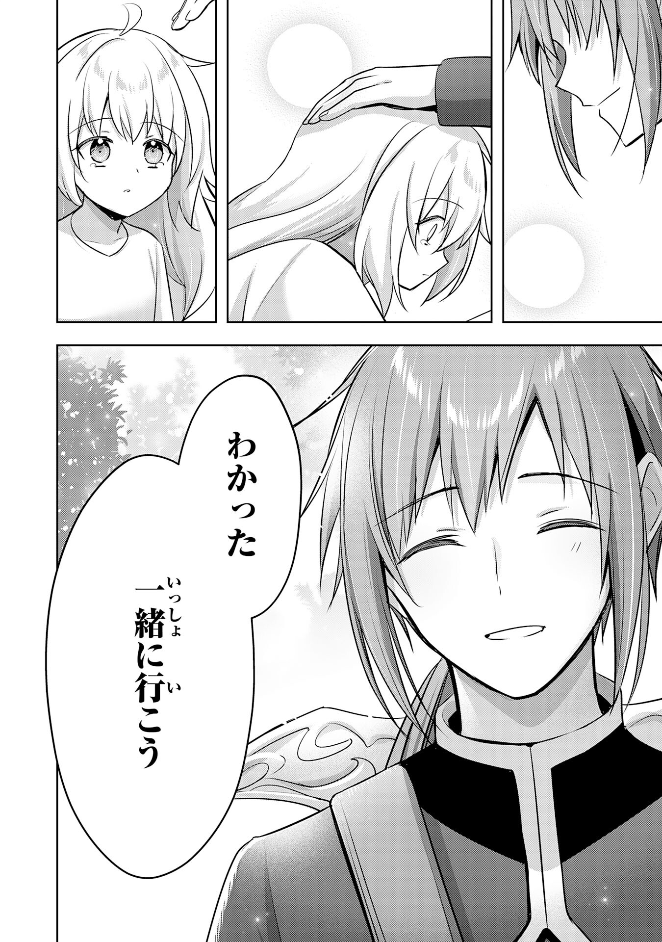 受付嬢に告白したくてギルドに通いつめたら英雄になってた 第34話 - Trang 20