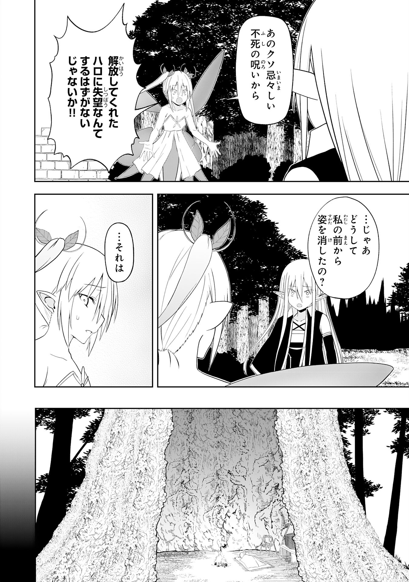 えろいことするために巨乳美少女奴隷を買ったはずが、お師匠さまと慕われて思った通りにいかなくなる話 第26話 - Trang 4
