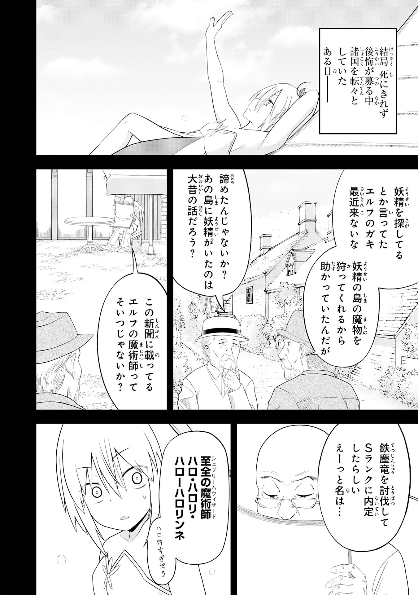 えろいことするために巨乳美少女奴隷を買ったはずが、お師匠さまと慕われて思った通りにいかなくなる話 第26話 - Trang 14