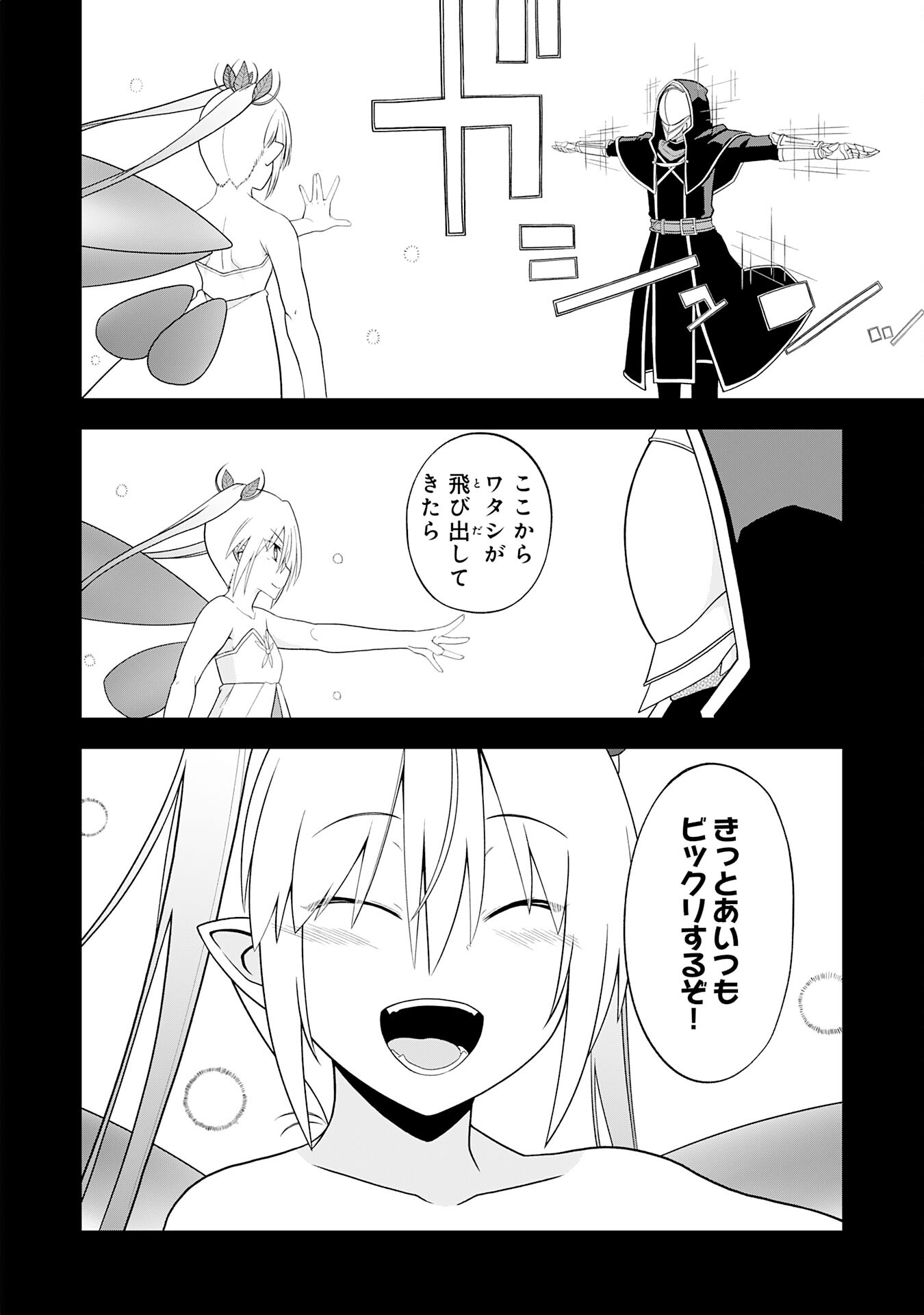 えろいことするために巨乳美少女奴隷を買ったはずが、お師匠さまと慕われて思った通りにいかなくなる話 第26話 - Trang 16