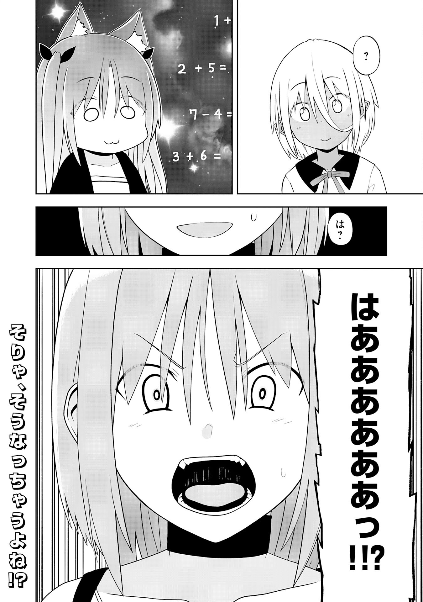えろいことするために巨乳美少女奴隷を買ったはずが、お師匠さまと慕われて思った通りにいかなくなる話 第26話 - Trang 28