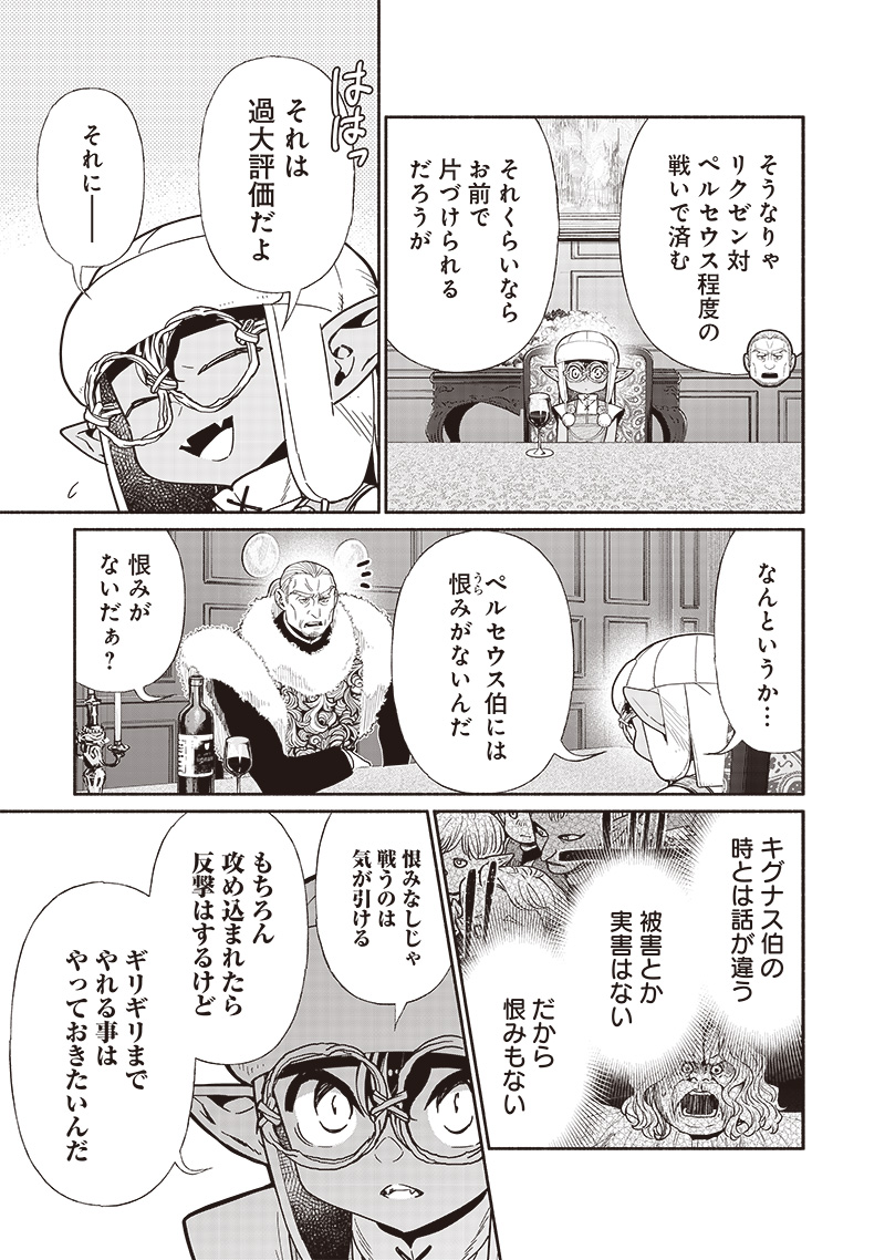 転生ゴブリンだけど質問ある？ - 第97話 - Page 15