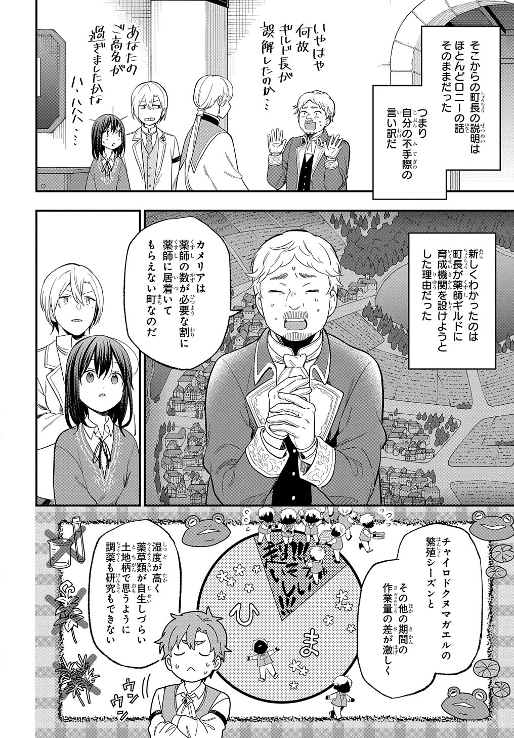 転生少女はまず一歩からはじめたい～魔物がいるとか聞いてない！～ - 第28話 - Page 15