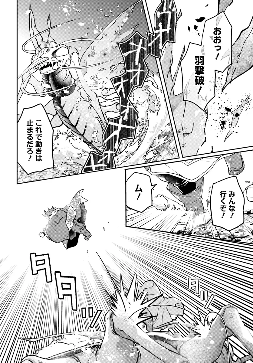 出遅れテイマーのその日暮らし - 第57話 - Page 6