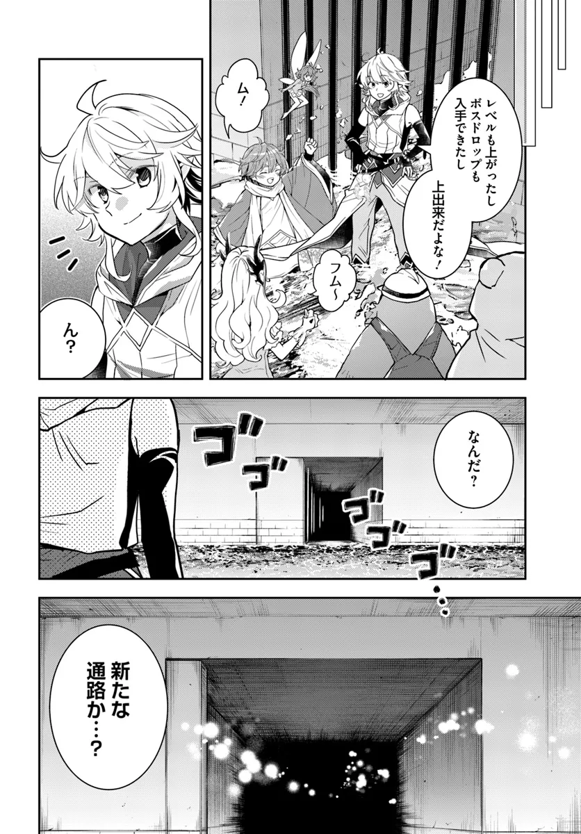 出遅れテイマーのその日暮らし - 第57話 - Page 12