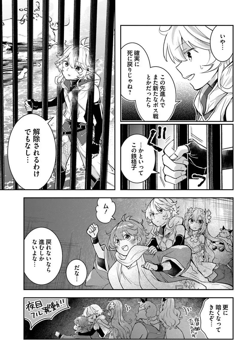 出遅れテイマーのその日暮らし - 第57話 - Page 13