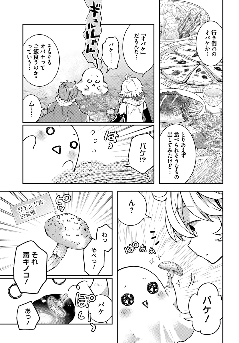 出遅れテイマーのその日暮らし - 第57話 - Page 17