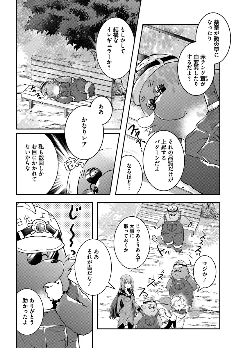 出遅れテイマーのその日暮らし - 第57話 - Page 24