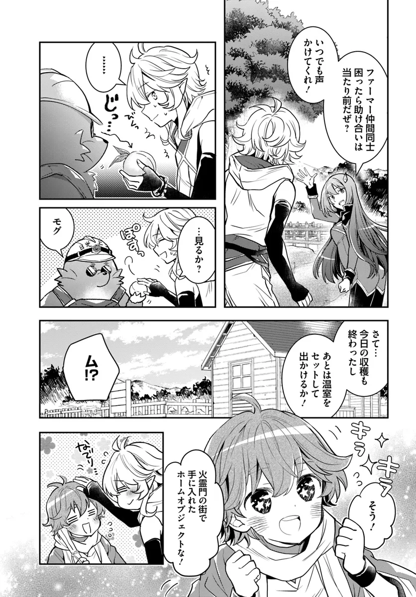 出遅れテイマーのその日暮らし - 第57話 - Page 25