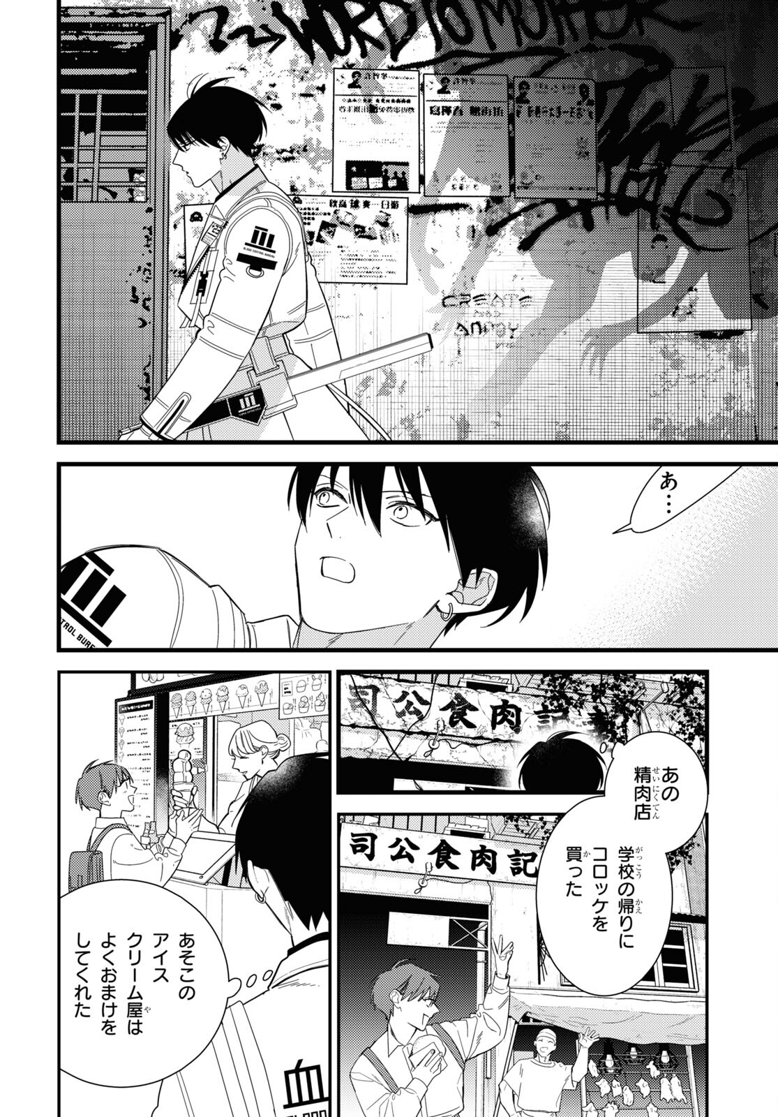 ブラッドナイトマーケット 第10.2話 - Trang 2