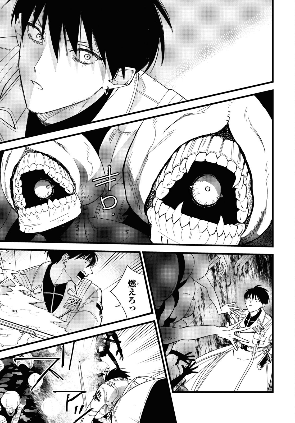 ブラッドナイトマーケット 第10.2話 - Trang 7