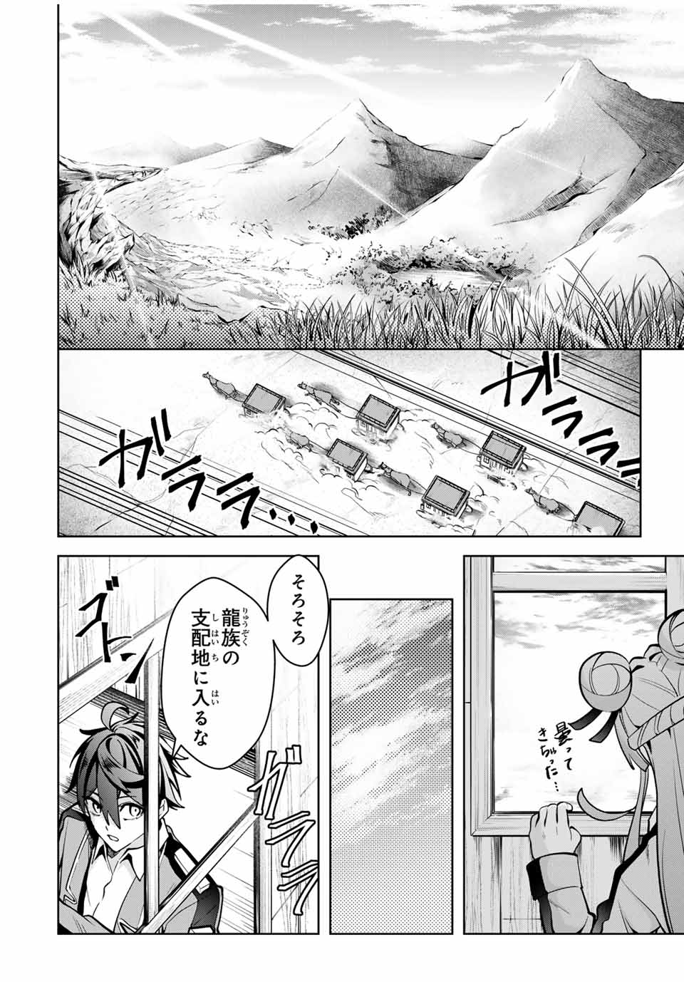 魔術ギルド総帥～生まれ変わって今更やり直す2度目の学院生活～ - 第32話 - Page 6