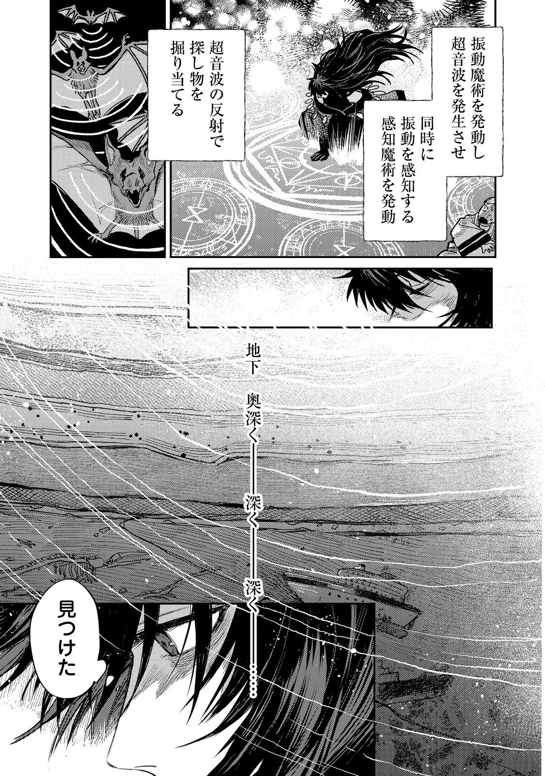 冥王様が通るのですよ!@COMIC - 第15話 - Page 11