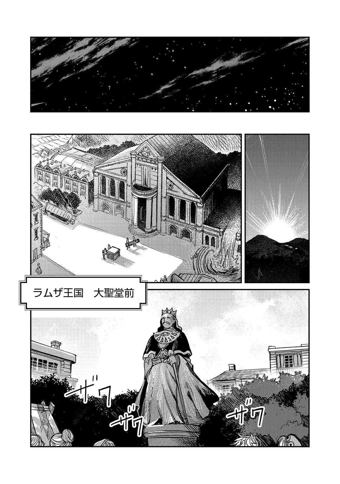 冥王様が通るのですよ!@COMIC - 第15話 - Page 26